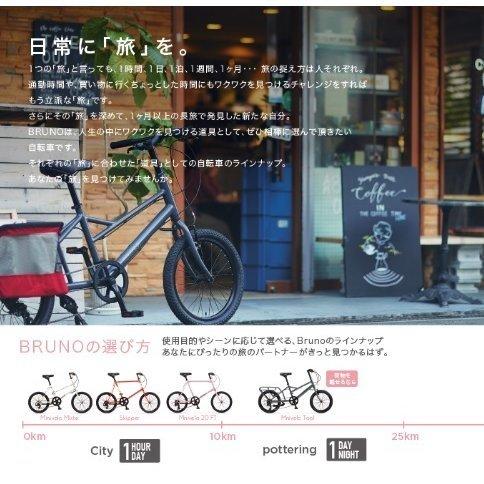 BRUNO ブルーノ SKIPPER STEEL BLACK スキッパー ミニベロ 自転車