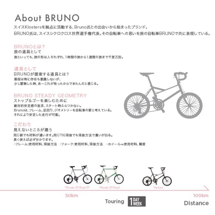 Bruno ブルーノ Mixte Silver Edition ミキスト ミニベロ 自転車 Bmss1 Goro Bike 通販 Yahoo ショッピング