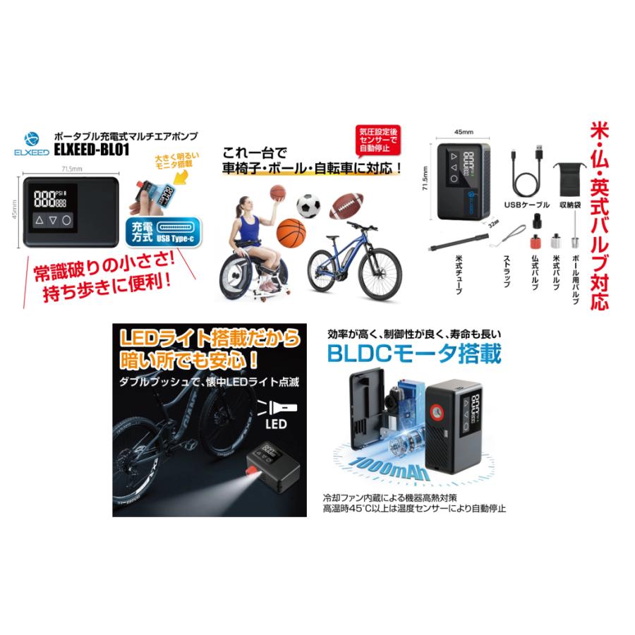 日邦電機 NDK 小型電動ポンプ ELXEED-BL01 空気入れ : GORO BIKE