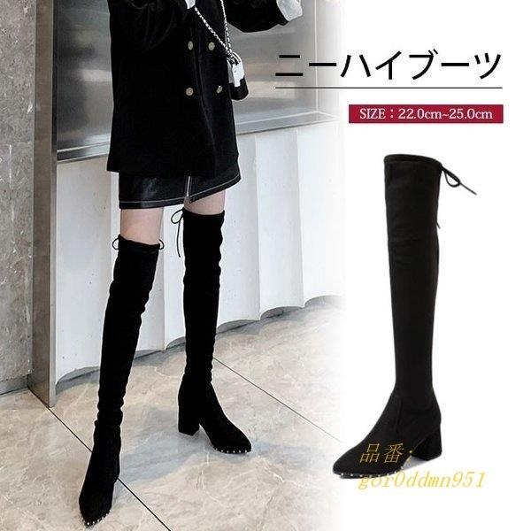 東京 直営 店 ニーハイブーツ おしゃれ ローグブーツ 可愛い 大きサイズ レディースシューズ フランス買付 Www Superavila Com