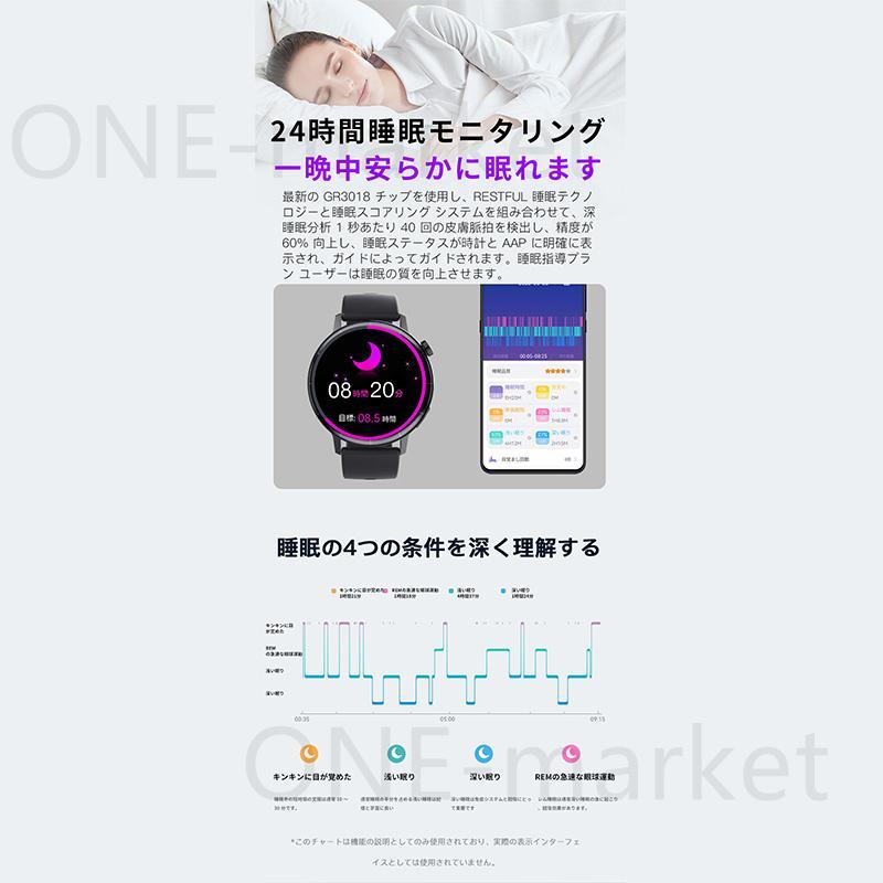 「第三世代測定」スマートウォッチ BT5.3通話可能 日本製センサー 報告 24時間体温監視 心拍数 24時間 血中酸素 歩数計 睡眠 女性 敬老の日 プレゼント｜goroku｜05