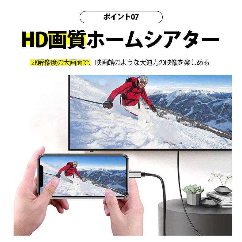 HDMI ケーブル iphone テレビ 接続 ケーブル スマホ HDMI iPhone avアダプタ アダプタ 高解像度 ゲーム テレビにスマホの画面を映す｜goroku｜08