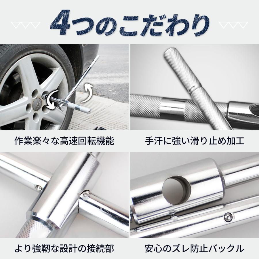 クロスレンチ 工具 高速回転 十字レンチ 収納 コンパクト Ｔ字 十字 空転式 17ｍm 19mm 21mm 23mm｜goroku｜04