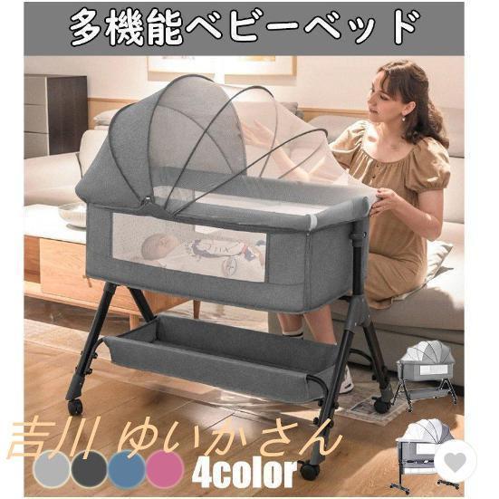 ベビーベッド 多機能添い寝 ベビーサークル 持ち運び 折りたたみ  