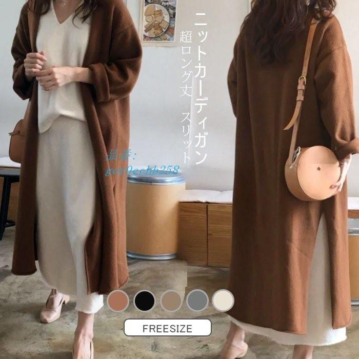 ニットカーディガン 超ロング スリット 秋コート レディース ニット ロングカーディガン 秋 40 大きいサイズ 前開き ニットソー アウター 長袖 トレンチコート Gor9echb2580 Goroku 五六服飾店 通販 Yahoo ショッピング
