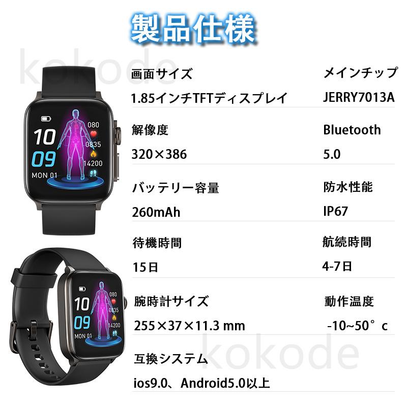 「通話可能 血糖値測定」スマートウォッチ 健康管理 日本製センサー ECG心電図 心拍数 血圧 血中酸素 歩数計 アラーム ゲーム  2024新登場 誕生日 プレゼント｜goroku｜29