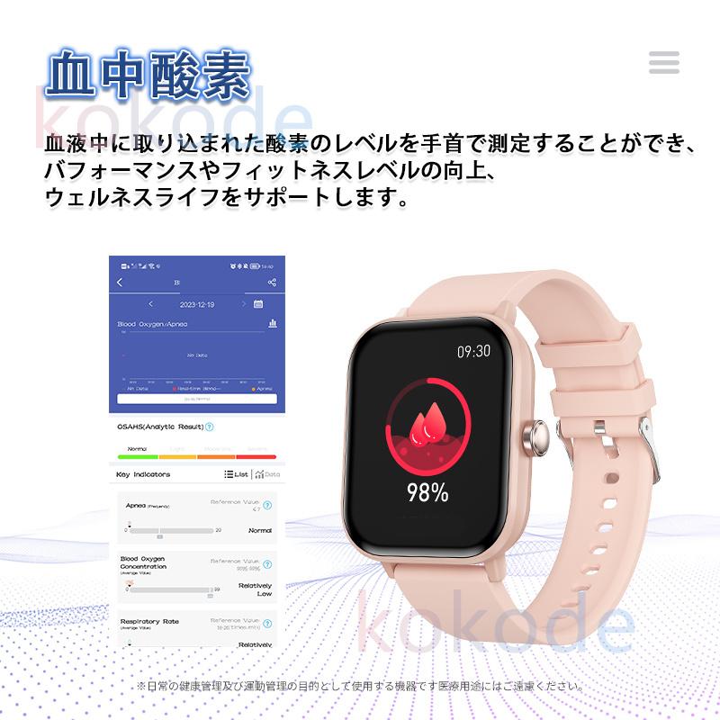 2024最新 24時間多機能測定 スマートウォッチ 正規品 通話機能付き 1.83インチ大画面 心拍数 血中酸素 着信通知 睡眠管理 初心者向け 簡単使用｜goroku｜12