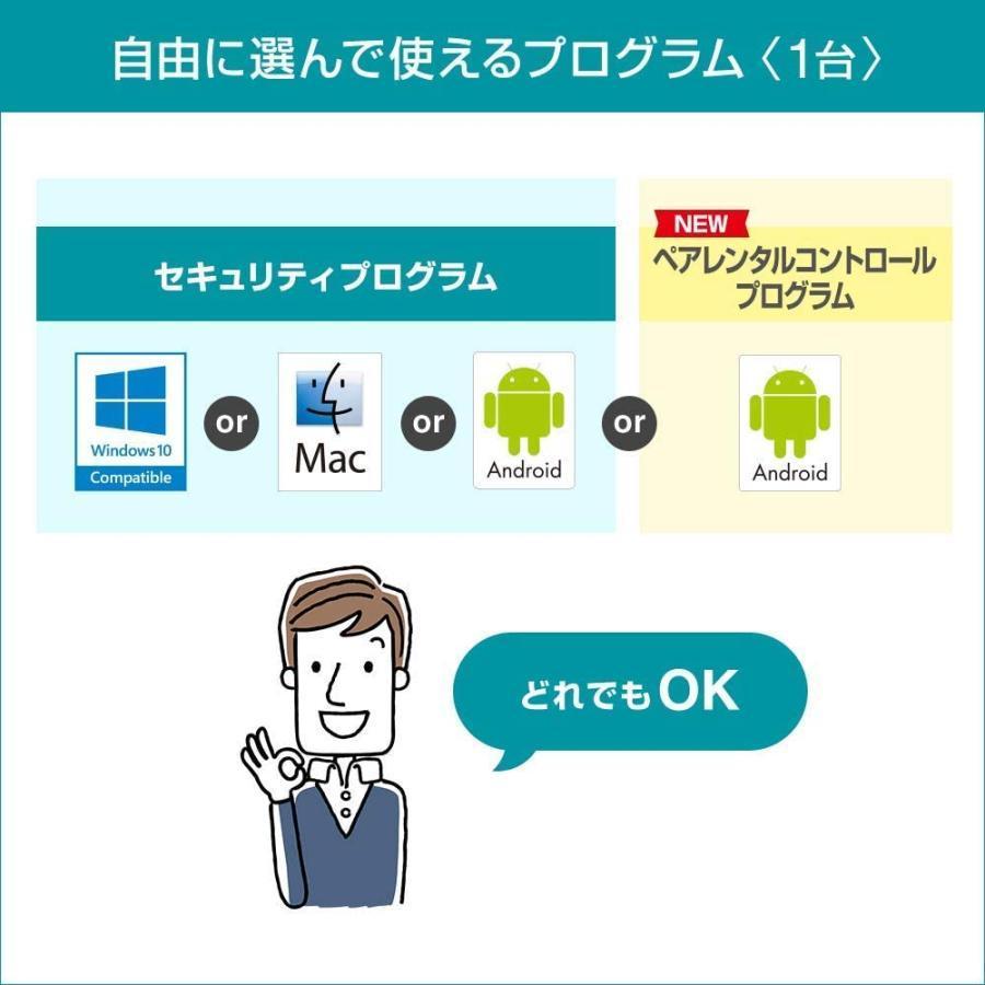 ESET 3年5台 インターネット セキュリティ(最新)|1台3年|ダウンロード版|ウイルス対策|Win/Mac/Android対応 ESET 3年3台｜gorooo-tarooo｜02