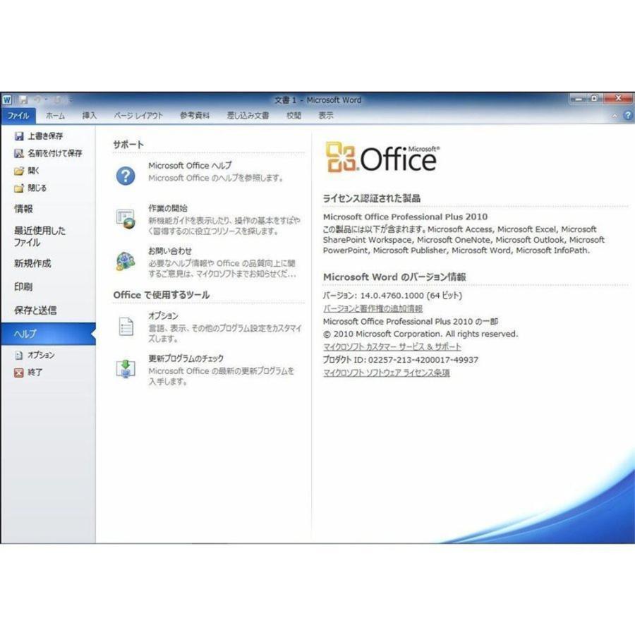 Microsoft Office 2010 Professional Plus 1PC 32bit/64bit マイクロソフト オフィス2010 再インストール可能 日本語版 ダウンロード版 認証保証｜gorooo-tarooo｜04