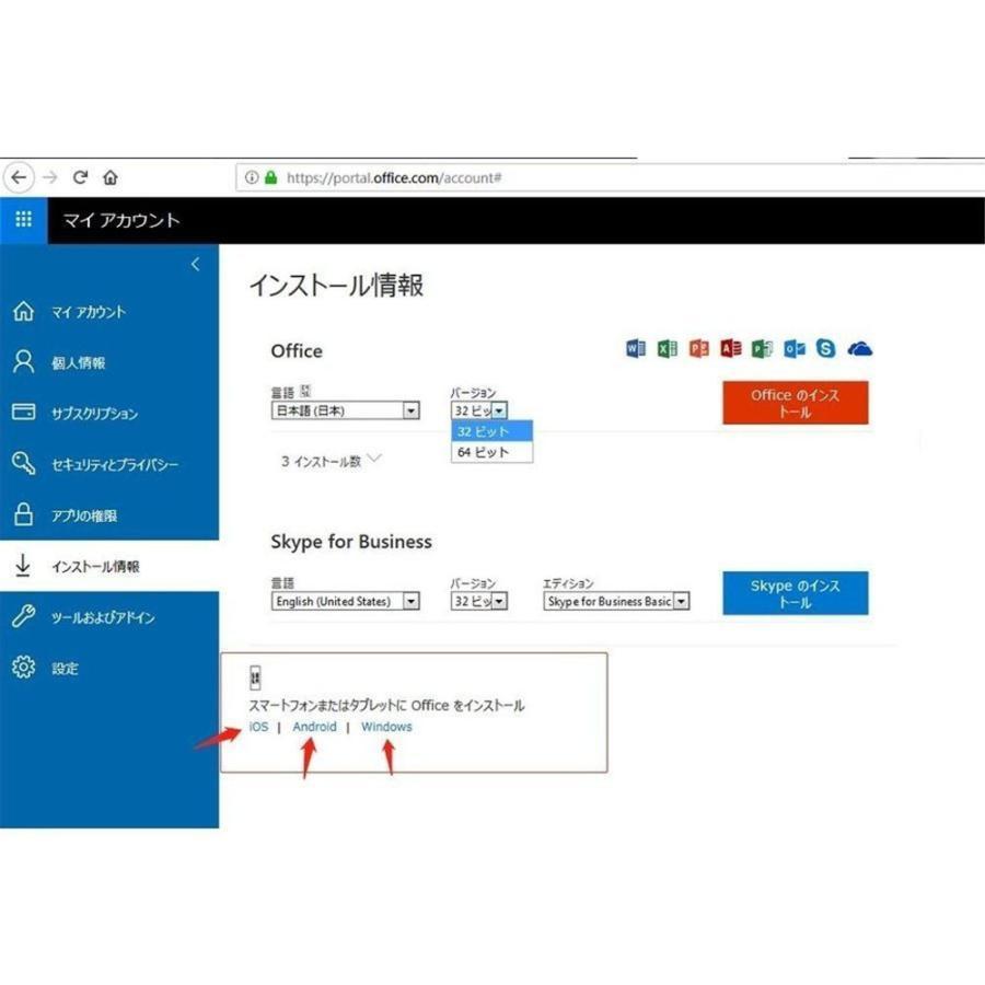 Microsoft 365 最新 旧称office365 再インストール可能 5台のPC＆Mac モバイル10台 ダウンロード版 永久 月額費用なし 正規品 日本語版｜gorooo-tarooo｜04