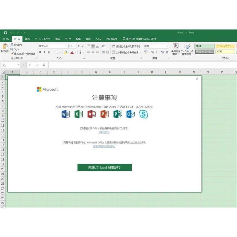 Microsoft Office2019 Professional Plus 安心安全公式サイトからのダウンロード 1PC プロダクトキー Word Excel Powerpoint 2019正規版 再インストール 永続｜gorooo-tarooo｜04