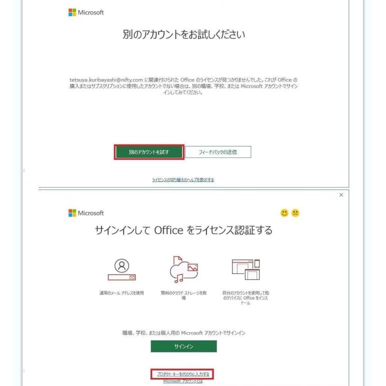 Microsoft Office 2021 Professional Plus 64bit 32bit 1PC マイクロソフト オフィス2019以降最新版 ダウンロード版 正規版 永久 Word Excel 2021最速認証｜gorooo-tarooo｜07