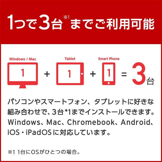 ウイルスバスター 3年版 クラウド ダウンロード版 最新2021年発売版 ソフト トレンドマイクロ ウイルス セキュリティ対策 1台利用可能｜gorooo-tarooo｜09