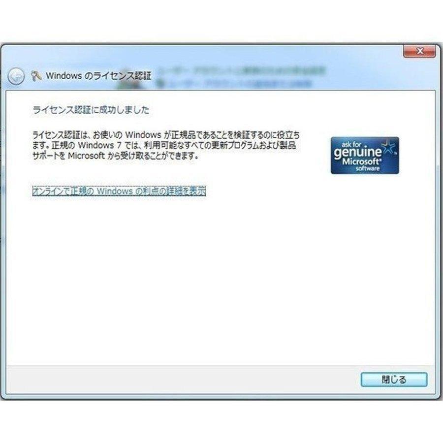 Windows 7 professional SP1 32/64bit 日本語 正規版 認証保証 ウィンドウズ セブン OS ダウンロード版