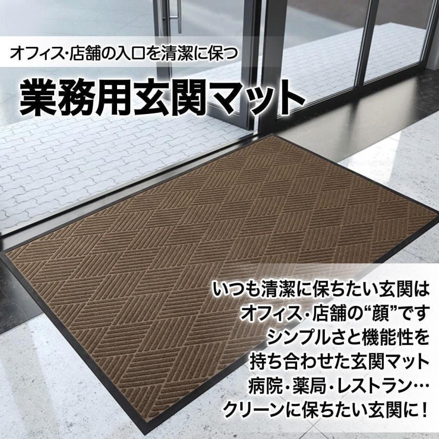 玄関マット 業務用 屋外用ドアマット 速乾 吸水 滑り止め 60×120cm 屋外 泥落とし スタンダードマット 屋内 会社 店舗 事務所 ut-813｜gos365shop｜02