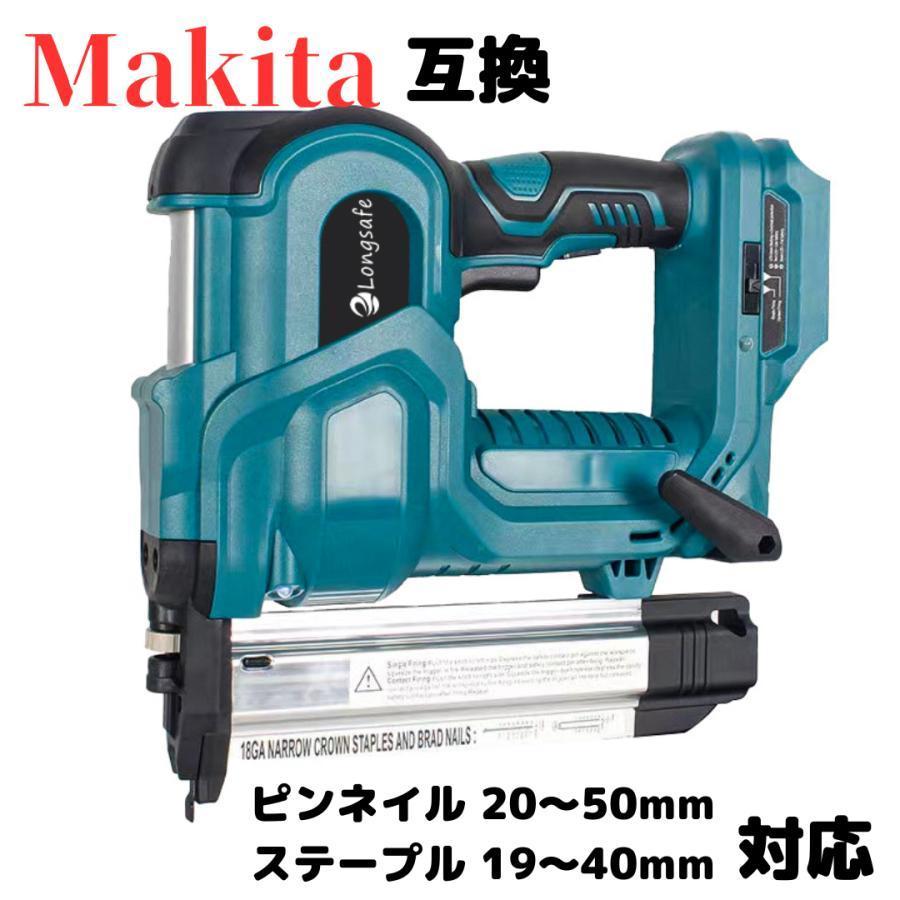 マキタ makita 充電式 互換 ピンタッカー フィニッシュ ネイラー 