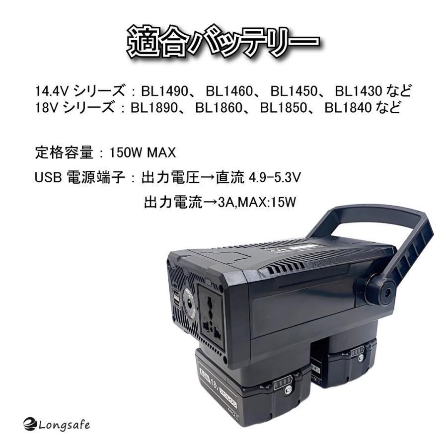 マキタ makita 充電式 互換 インバーター ポータブル電源 アダプター USB AC 100V コンセント 正弦波 150W コードレス 電動 18V 14.4V バッテリー 対応(HYN01)｜gos365shop｜03