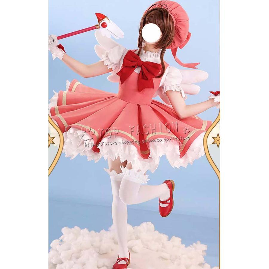 カードキャプターさくら 木之本桜 きのもと さくら 紅白戦闘服 