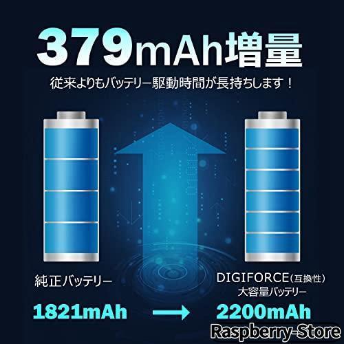 DIGIFORCE for iPhone SE2 バッテリー 単品 2200mAh (大容量) PSE認証済/バッテリー用両面テープ・防水 防塵 テープ付属 iPhone SE2 / 大容量｜gos365shop｜03