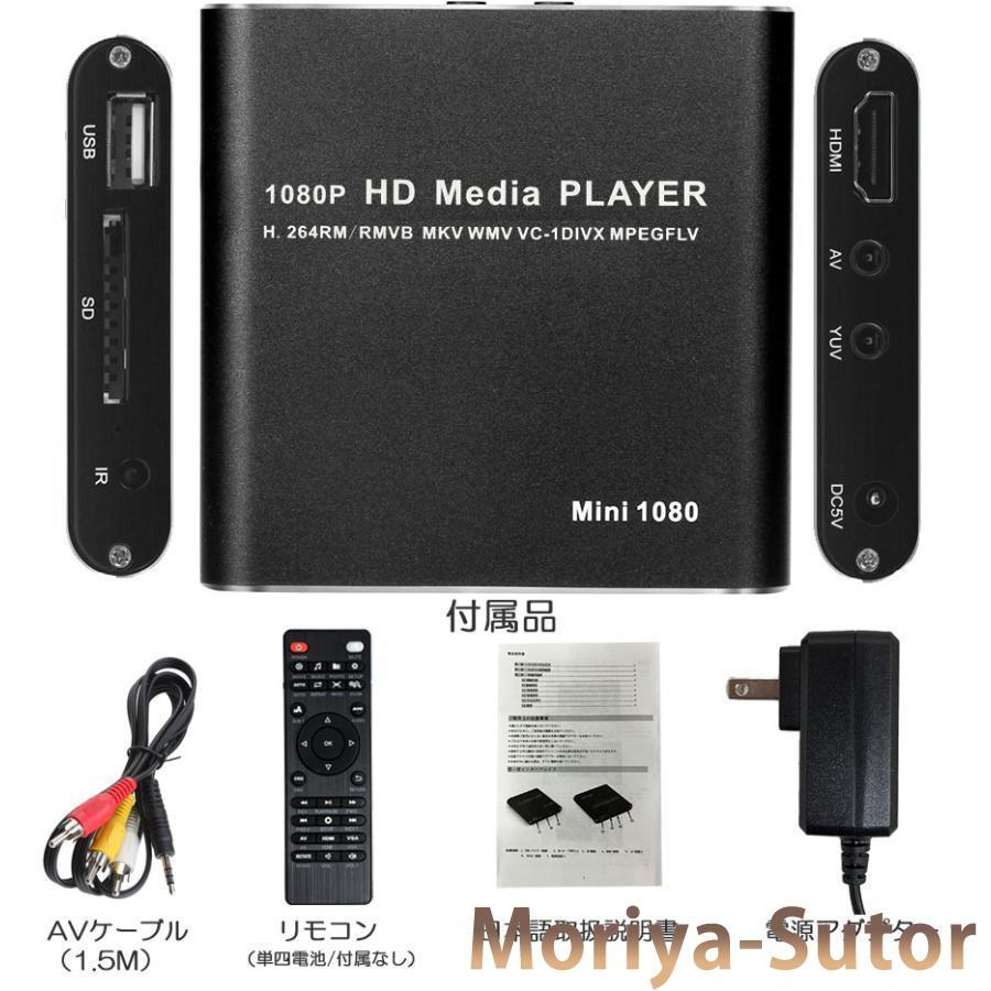 メディアプレーヤー デジタル 極小型 映像 再生機器 デジタル マルチメディアプレーヤー 大画面テレビや液晶モニターなどで簡単動画再生 SDカード U｜gos365shop｜08