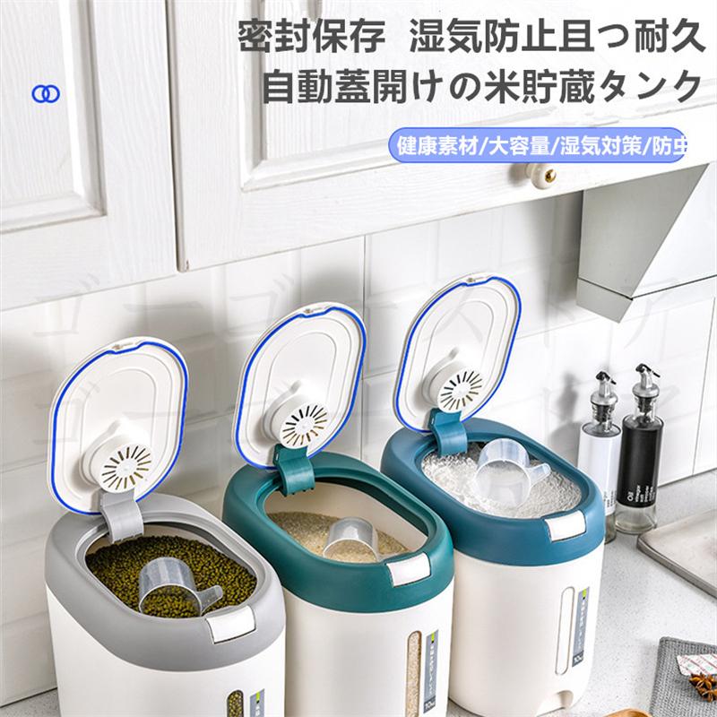 米びつ 計量米びつ 米櫃 省スペース 洗える プラスチック おしゃれ シンプ 10kg 密閉 計量カップ付き キッチン収納 Cwj 12 ゴーゴーストア 通販 Yahoo ショッピング