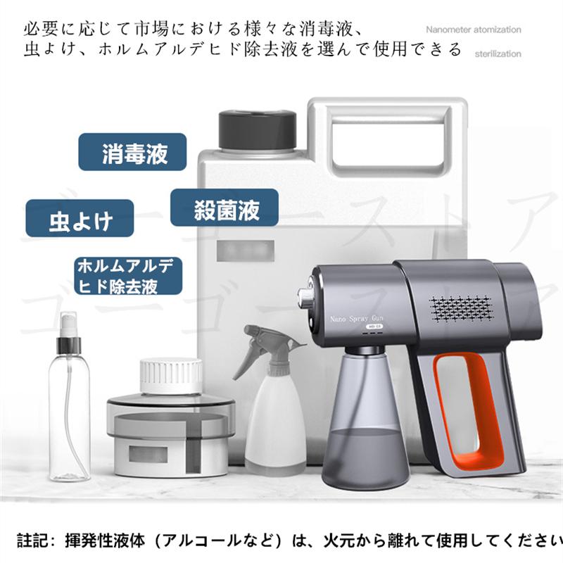 即日出荷 アルコール噴霧器 電動 携帯用消毒ナノスチーム スプレーガン 青色光スプレー消毒 ハンドヘルド 充電式 霧吹き 除菌 消毒噴霧器 Usb充電 自動消毒液噴霧器 60 Off Www Aqtsolutions Com