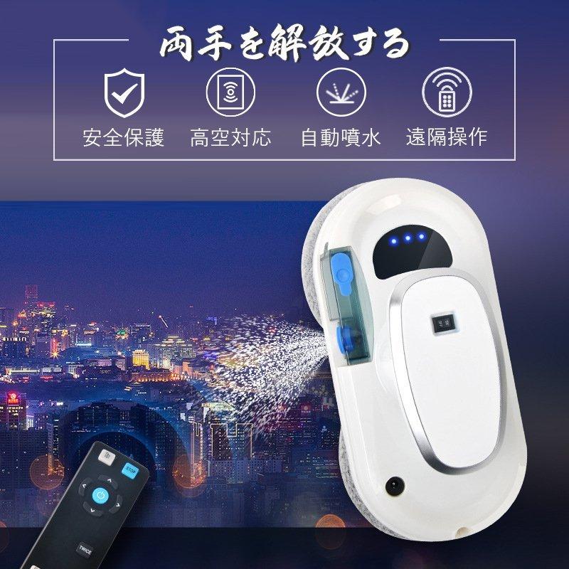 83%OFF!】 掃除機 ロボット掃除機 窓用 窓拭き機 お掃除ロボット 窓