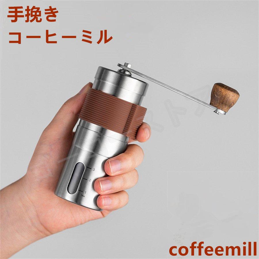 コーヒーミル 手挽き 手動 携帯 コーヒー豆挽き コーヒーまめひき機 ミル アウトドア キャンプ 登山 出張 水洗い可能 コンパクト