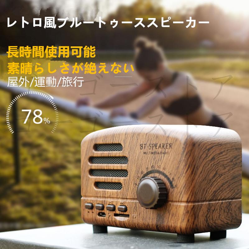 Bluetooth スピーカー ブルートゥース スピーカー ワイヤレス レトロ モダン おしゃれ Iphone スマホ 高音質 テレワーク ポータブル 送料無料 Lyx 1 ゴーゴーストア 通販 Yahoo ショッピング