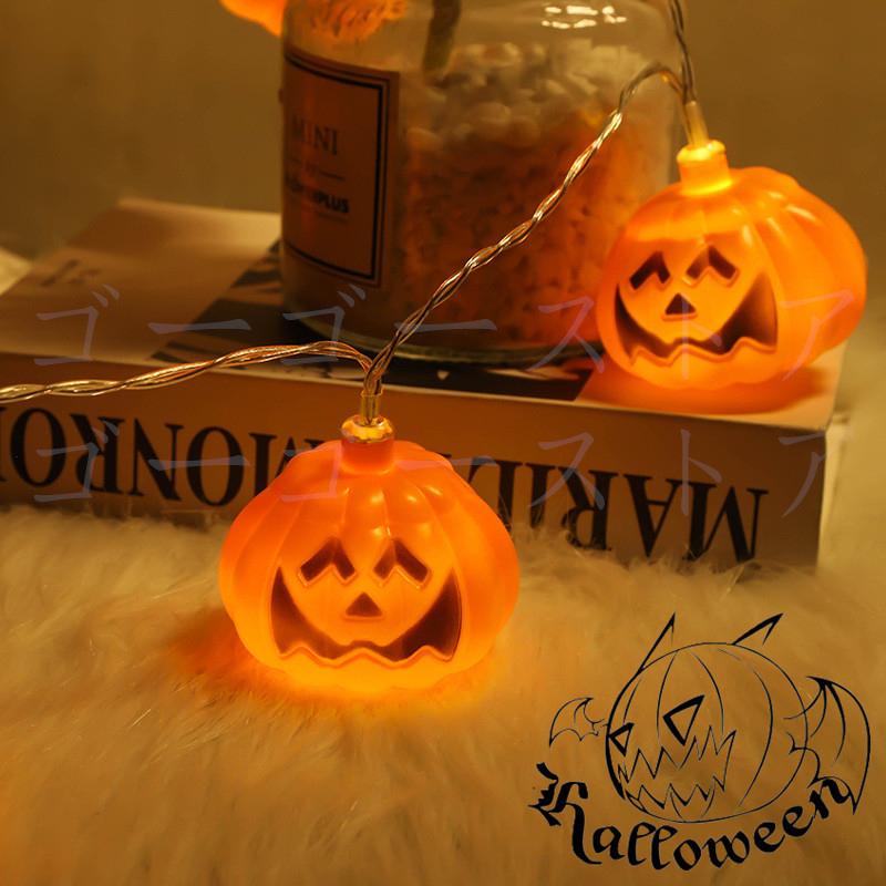 ハロウィン Ledライト 飾り付け かぼちゃ 装飾 お化け かわいい オブジェ 玄関 室内 イルミネーション ランプ パンプキン Usb Xyd 7 ゴーゴーストア 通販 Yahoo ショッピング