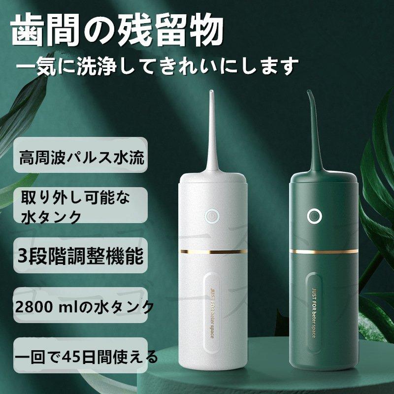 送料無料 口腔洗浄器 ジェットウォッシャー コードレスタイプ 水圧 口臭 歯周病 口腔ケア 水流歯ブラシ 歯間 ウォーターフロス 携帯型 大容量 家庭 旅行 :XYQ-3:ゴーゴーストア - 通販 - Yahoo!ショッピング 送料無料 口腔洗浄器 ジェットウォッシャー コードレスタイプ 水圧 口臭 歯周病 口腔ケア 水流歯ブラシ 歯間 ウォーターフロス 携帯型 大容量 家庭 旅行 :XYQ-3:ゴーゴーストア - 通販 - Yahoo!ショッピング