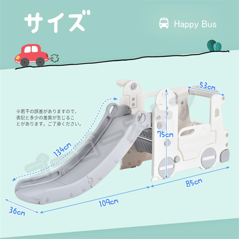 バス滑り台 すべり台 ブランコ スイング 大型遊具 すべりだい スライダー 室内 遊具 キッズ キッズパーク 子供 バスケットゴール 子供 誕生日プレゼント 子供