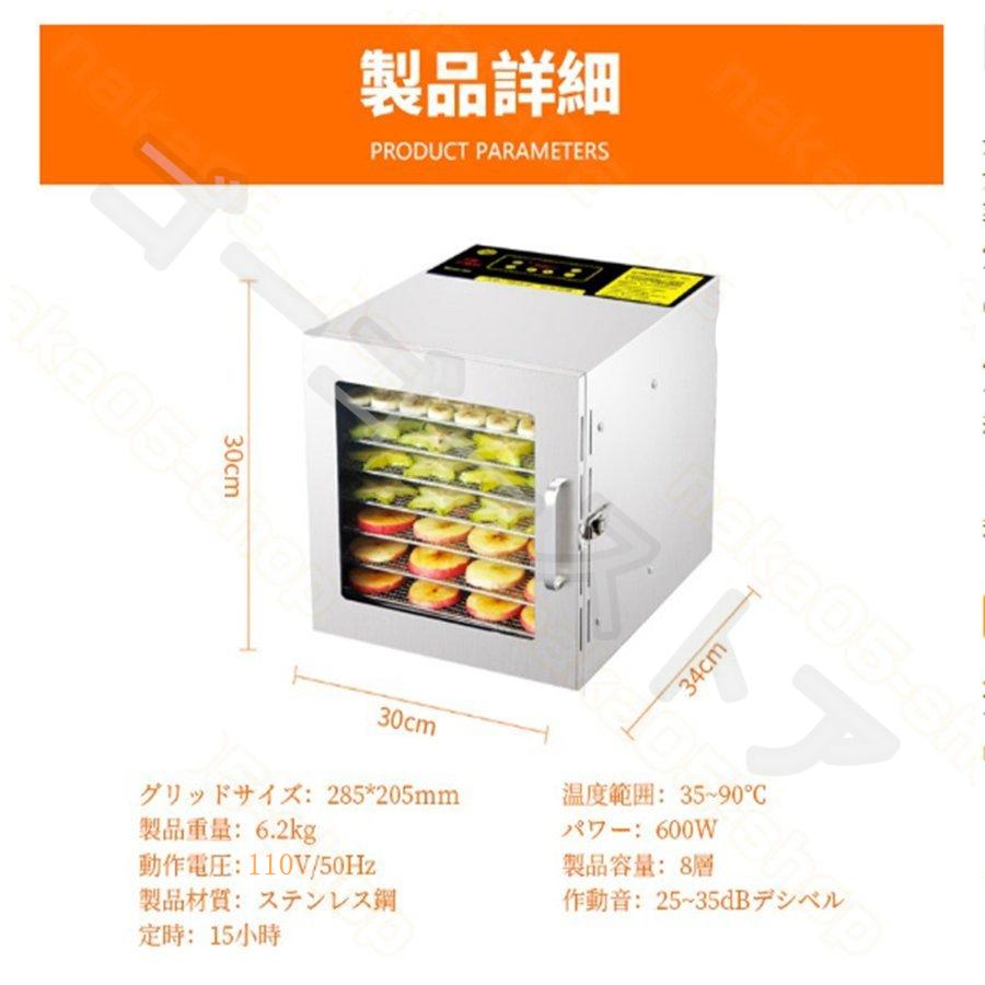 食品乾燥機 家庭用 業務用 熱風循環 8層トレイ大容量 ドライフルーツメーカー ドライフードメーカー 便利 野菜乾燥 乾物 手づくり 干し野菜 PDF版日本語説明書 :ZZJ-14:ゴーゴーストア - 通販 - Yahoo!ショッピング 食品乾燥機 家庭用 業務用 熱風循環 8層トレイ大容量 ドライフルーツメーカー ドライフードメーカー 便利 野菜乾燥 乾物 手づくり 干し野菜 PDF版日本語説明書 :ZZJ-14:ゴーゴーストア - 通販 - Yahoo!ショッピング
