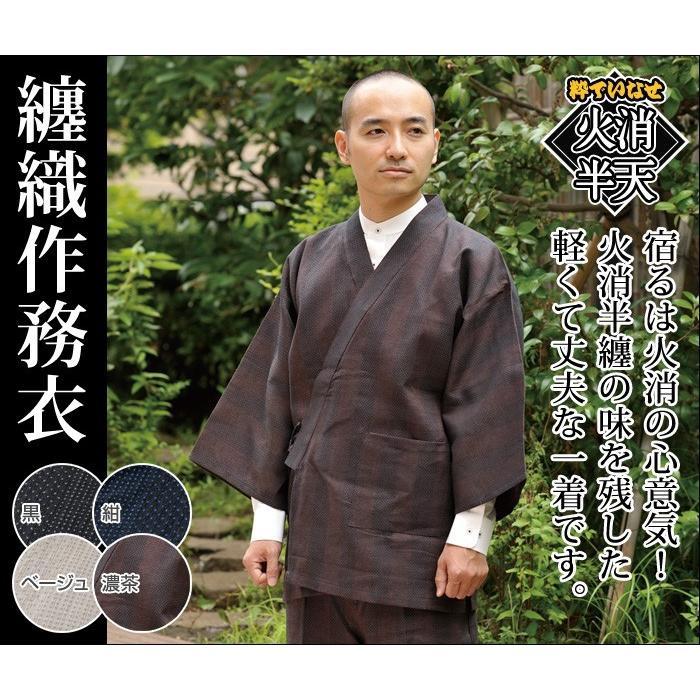 作務衣 さむい メンズ 男性用 寺用 春夏 [纏織作務衣 黒 紺 ベージュ 濃茶 (M-LL)] 父の日 送料無料 : 作務衣専門館 五彩堂 ...