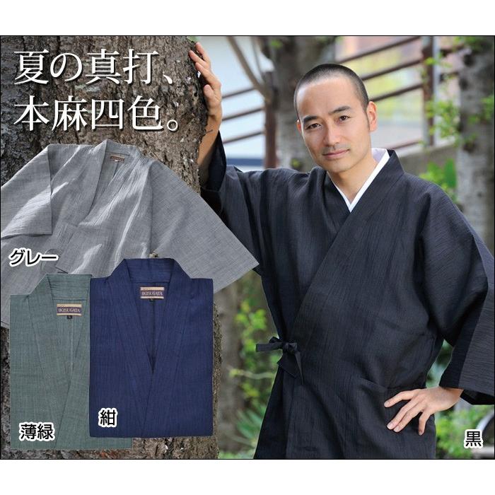 メンズ 作務衣 さむい 男性用 紳士 寺用 春夏用 日本製 麻100％ [本麻