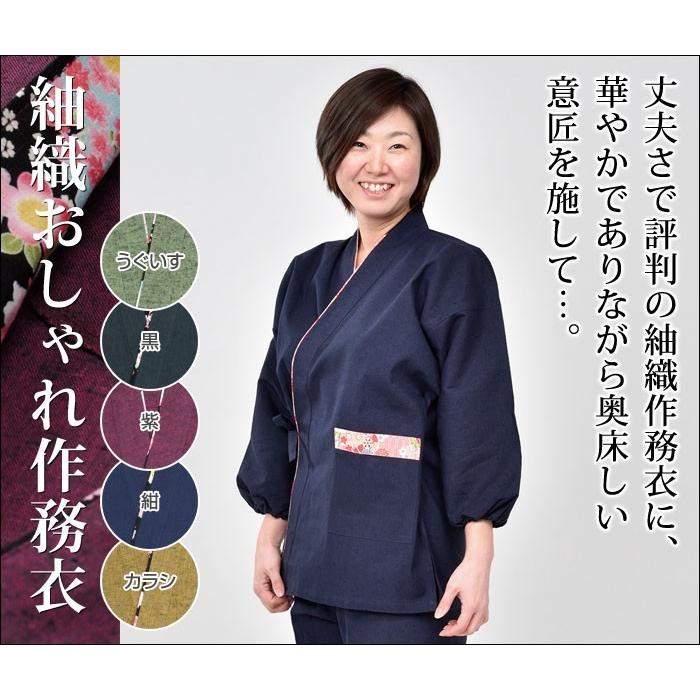 レディース 作務衣 女性 春夏秋冬 通年 洗える 紬織 おしゃれ作務衣 紫 黒 うぐいす カラシ 紺 M L 敬老の日 母の日 ギフト G0511 作務衣専門館 五彩堂ショップ 通販 Yahoo ショッピング