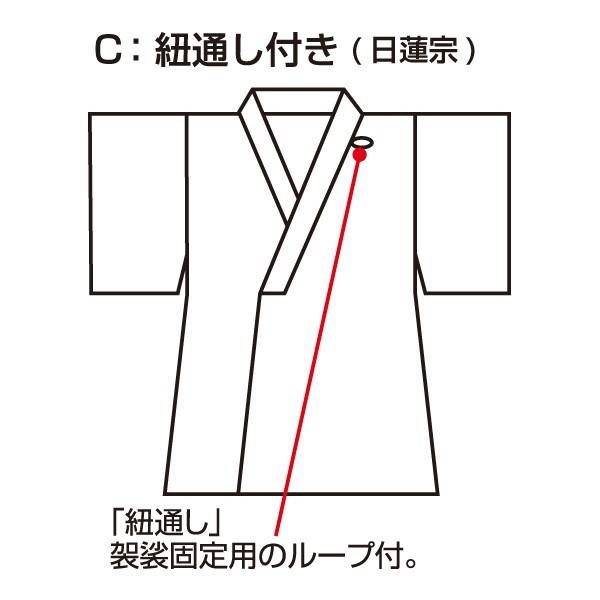 改良衣 紐通し付き 日蓮宗 法衣 改良服 道服 伝導服 行衣 日本製 改良衣 紐通し付き 日蓮宗 法衣 改良服 道服 伝導服 行衣 日本製