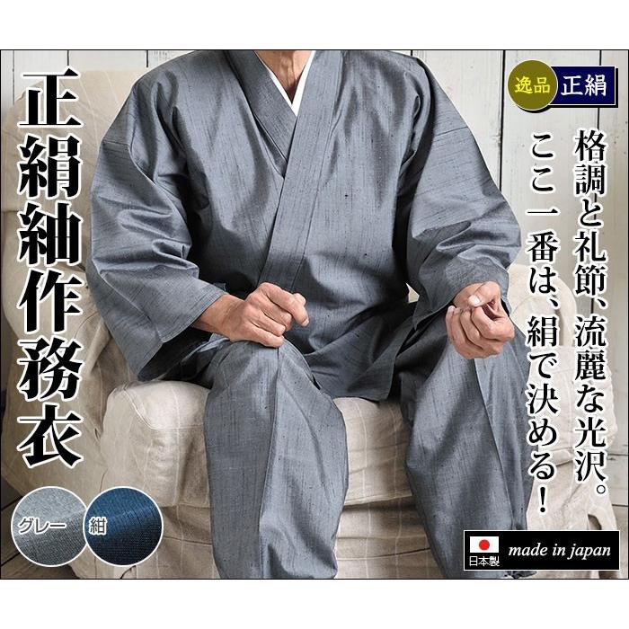 作務衣 さむえ メンズ 男性用 紳士 寺用 春夏秋冬 日本製 絹100％ [正絹紬作務衣 グレー 紺 (M-LL)] 敬老の日 父の日 送料無料の画像