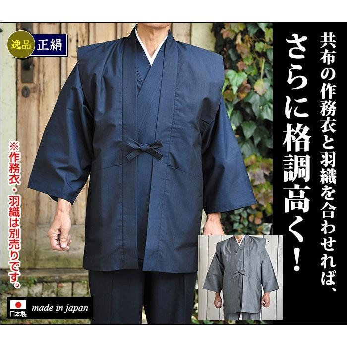 作務衣 さむえ メンズ 男性用 紳士 寺用 春夏秋冬 日本製 絹100％ [正