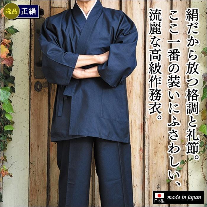 作務衣 さむえ メンズ 男性用 紳士 寺用 春夏秋冬 日本製 絹100％ [正絹紬作務衣 グレー 紺 (M-LL)] 敬老の日 父の日 送料無料の画像
