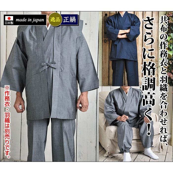 白藤男物五つ紋長羽織からガウンコート 羽織 コート 作務衣用 メンズ 男性用 紳士 春夏秋冬 日本製 絹