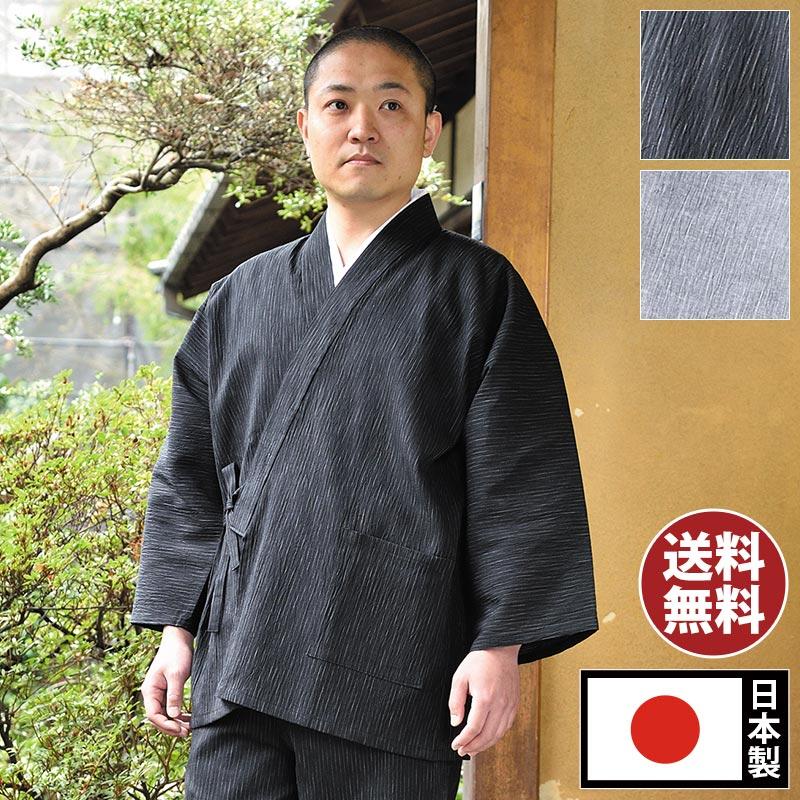 作務衣 メンズ 男性用 紳士 住職 寺院 寺用 春夏用 日本製 [近江ちぢみ 