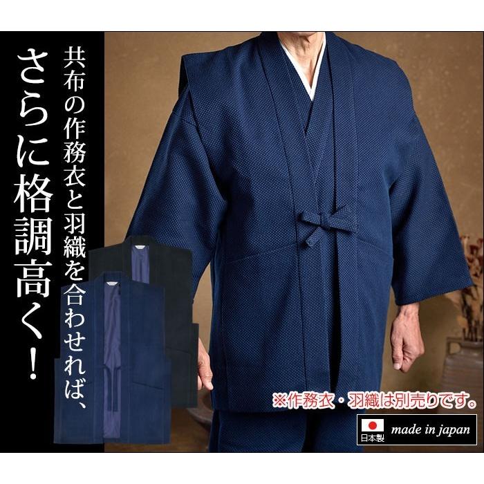 刺子織 作務衣 メンズ 男性用 紳士 秋冬用 日本製 洗える [地厚刺子織作務衣 黒 濃紺 (S-LL)] 敬老の日 父の日 送料無料の画像