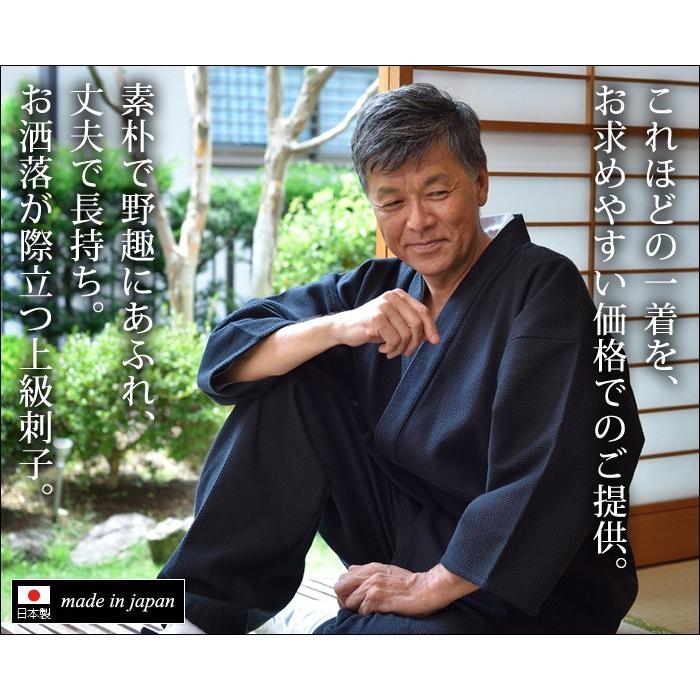 刺子織 作務衣 メンズ 男性用 紳士 秋冬用 日本製 洗える [地厚刺子織作務衣 黒 濃紺 (S-LL)] 敬老の日 父の日 送料無料の画像