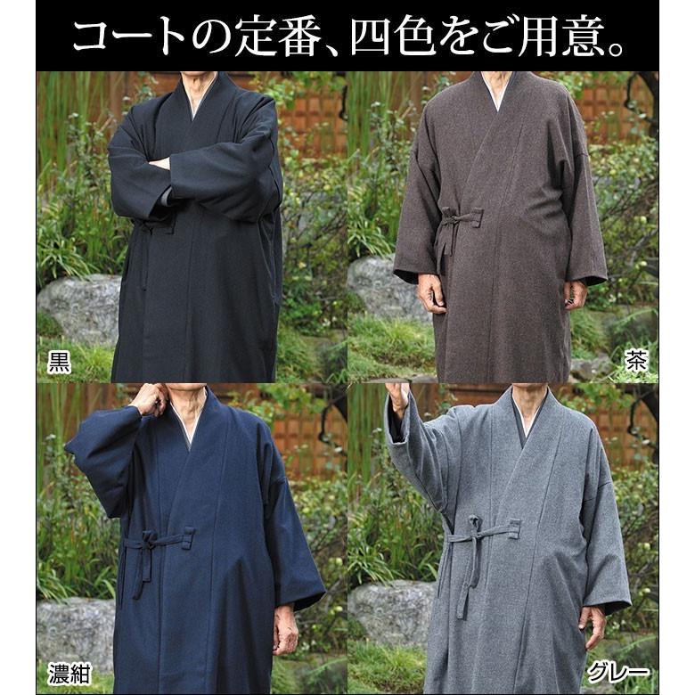 作務衣用 ウールコート メンズ 男性用 寺用 秋冬用 日本製 [高級ウール作務衣用コート 黒 茶 濃紺 グレー (M-L)] 父の日 送料無料の画像