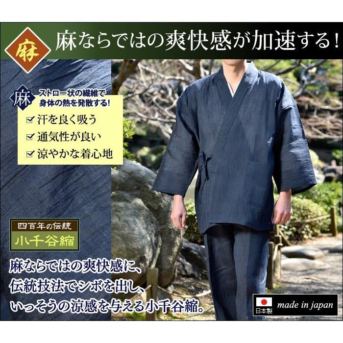 作務衣 さむえ メンズ 男性用 紳士 寺用 春夏用 日本製 麻100％ [小千谷縮作務衣 黒 米 紺 (M-LL)] 敬老の日 父の日 送料無料の画像