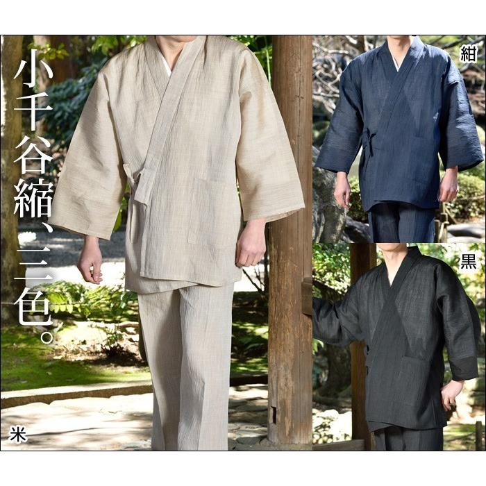 作務衣 さむえ メンズ 男性用 紳士 寺用 春夏用 日本製 麻100％ [小千谷縮作務衣 黒 米 紺 (M-LL)] 敬老の日 父の日 送料無料の画像