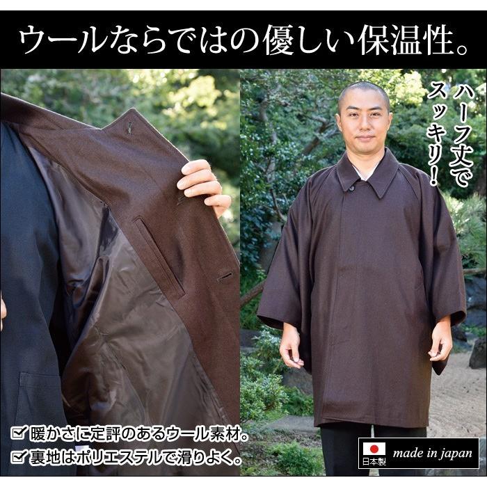 寺院用 寺用 ウール ハーフ丈 コート メンズ 男性用 秋冬用 日本製 ウールハーフコート 茶 鼠 M L 敬老の日 父の日 送料無料 G1262 作務衣専門館 五彩堂ショップ 通販 Yahoo ショッピング