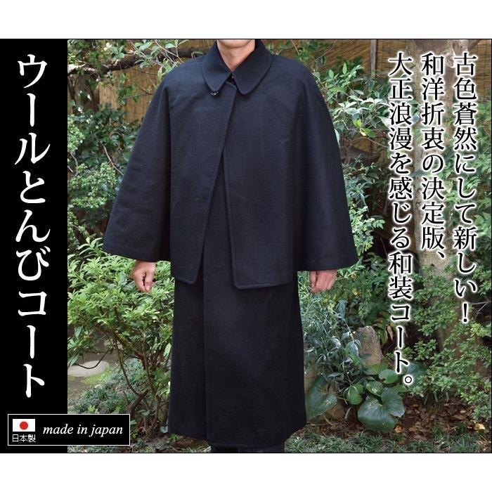 寺院用 寺用 とんび インバネス コート 二重まわし メンズ 男性用 秋冬