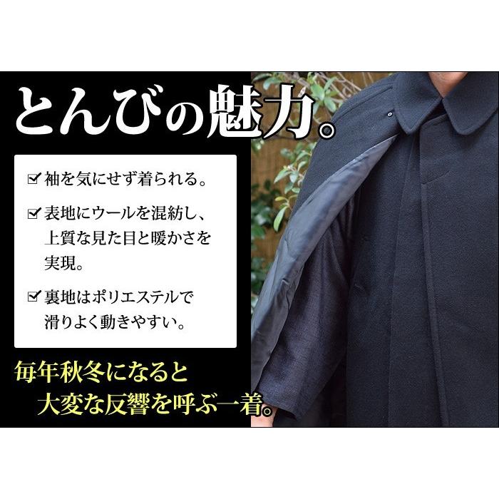 寺院用 寺用 とんび インバネス コート 二重まわし メンズ 男性用 秋冬用 日本製 [ウールとんびコート] 敬老の日 父の日 送料無料の画像
